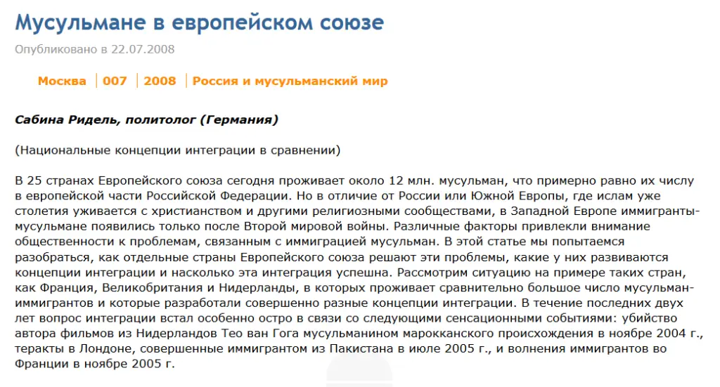 ГОРИЗОНТ ИССЛЕДОВАНИЯ ПОЛИТИКА & КУЛЬТУРА